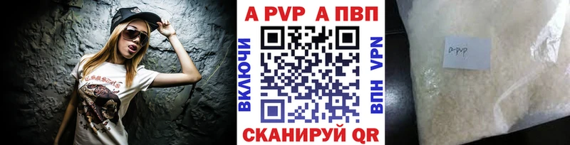 Купить где  Партизанск  Alpha PVP Crystall 