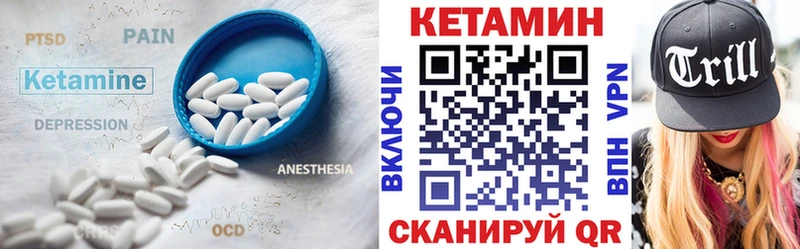 Купить закладки  Партизанск  КЕТАМИН VHQ 