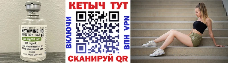 КЕТАМИН ketamine Партизанск