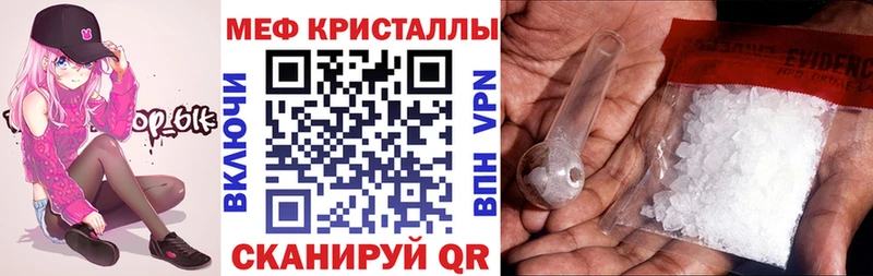 Мефедрон кристаллы  Купить закладки  Партизанск 