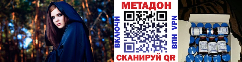 Метадон кристалл  Купить где  Партизанск 